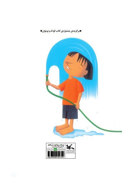 خیس می شوم